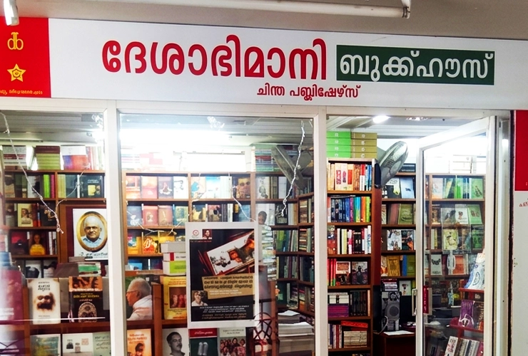 Deshabhimani Book House